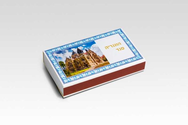 „Synagogue of Szeged” Kosher Matches